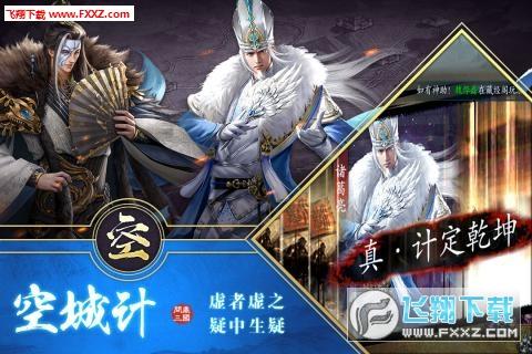 三国逐鹿志手游安卓版v1.0.2