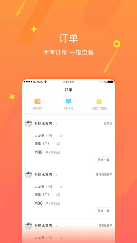 淘瞬达ios版v1.0