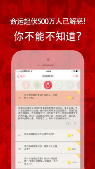 紫薇大师解锁版v6.3.5