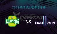 2019LCK春季赛常规赛2月16日Jin Air VS DWG比赛直播地址