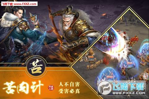 三国逐鹿志手游安卓版v1.0.2