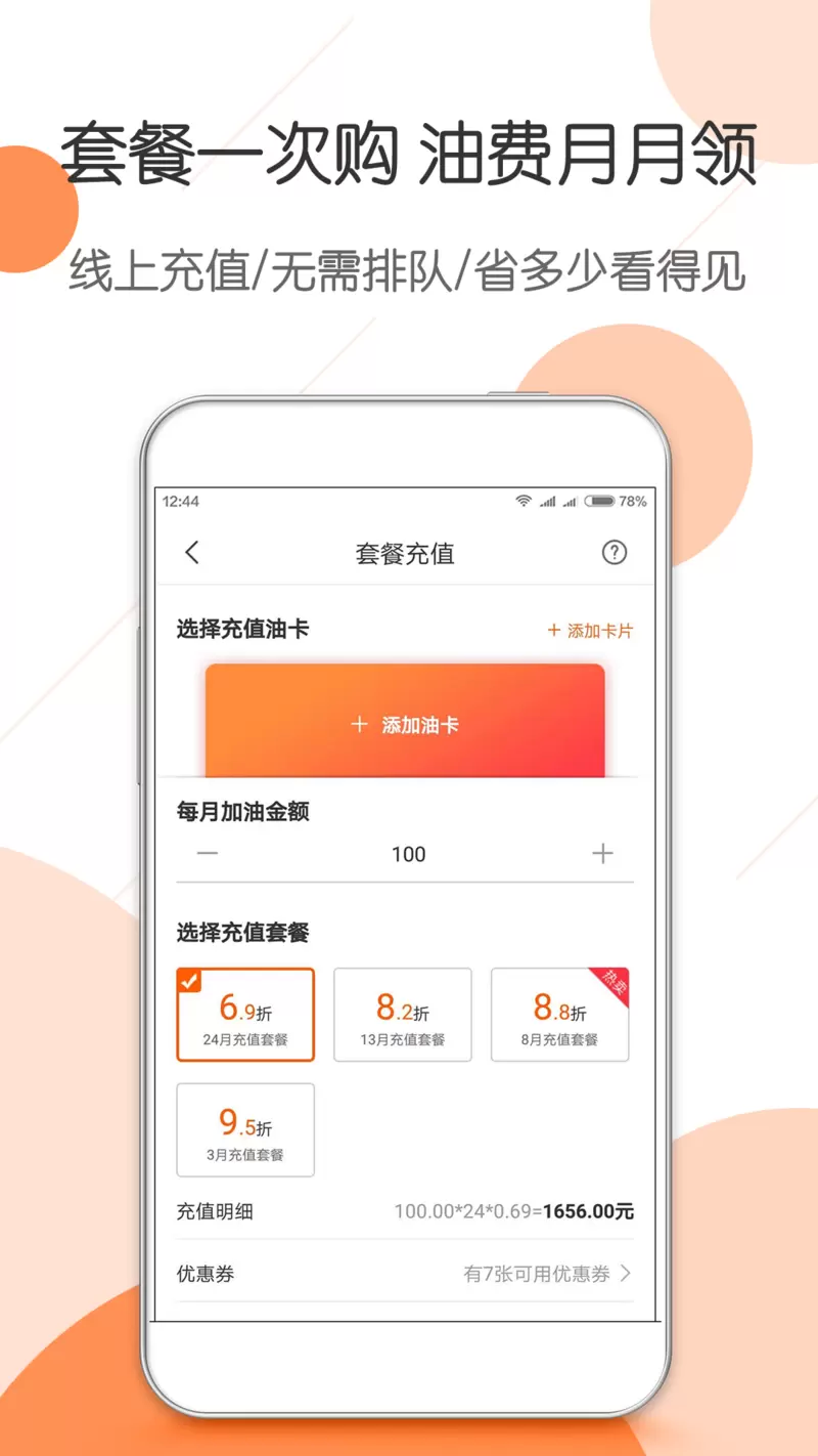 惠优卡苹果版v1.2.0