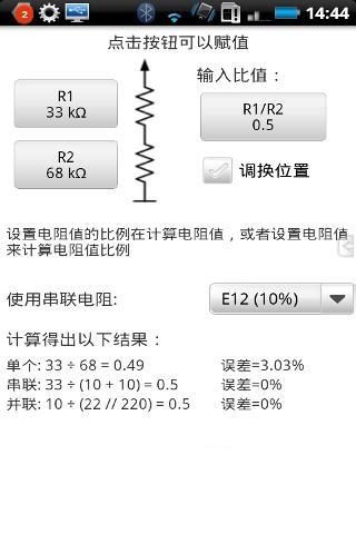 电路专家破解版v4.8