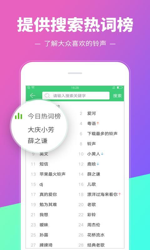 铃声多多破解版v8.7.2.0