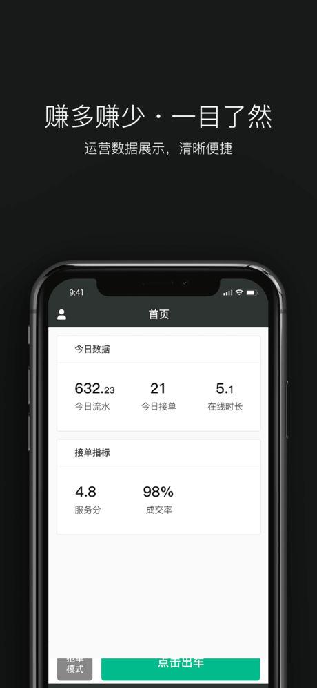 逸乘车主苹果版v1.0.5