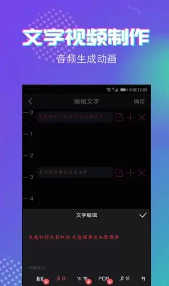 滚动字幕动画破解版v2.1.4