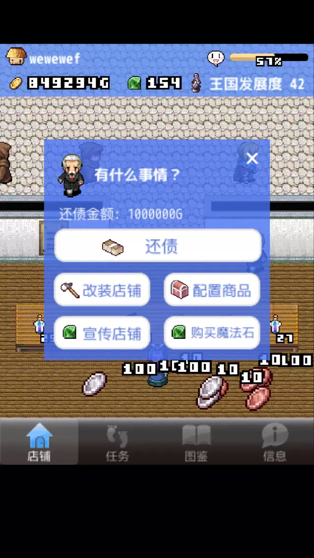 王国道具店破解版破解版v1.1.8