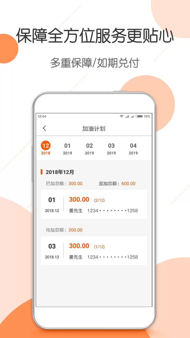 惠优卡苹果版v1.2.0