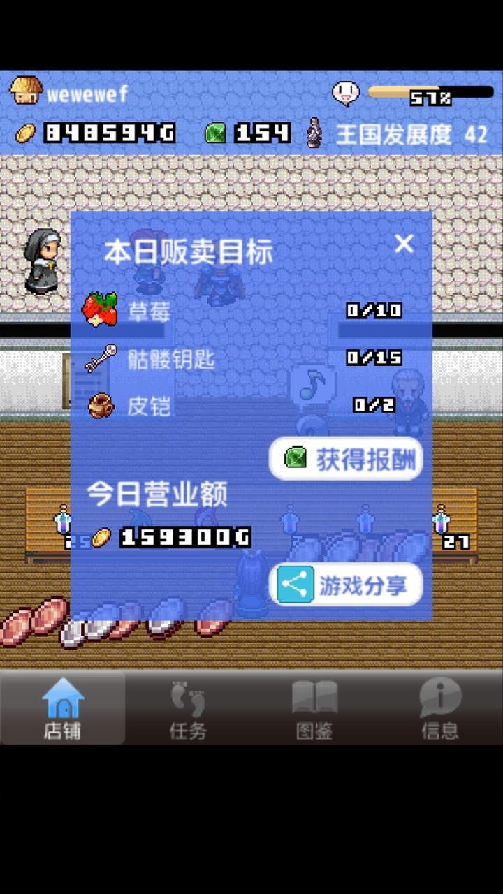 王国道具店破解版破解版v1.1.8