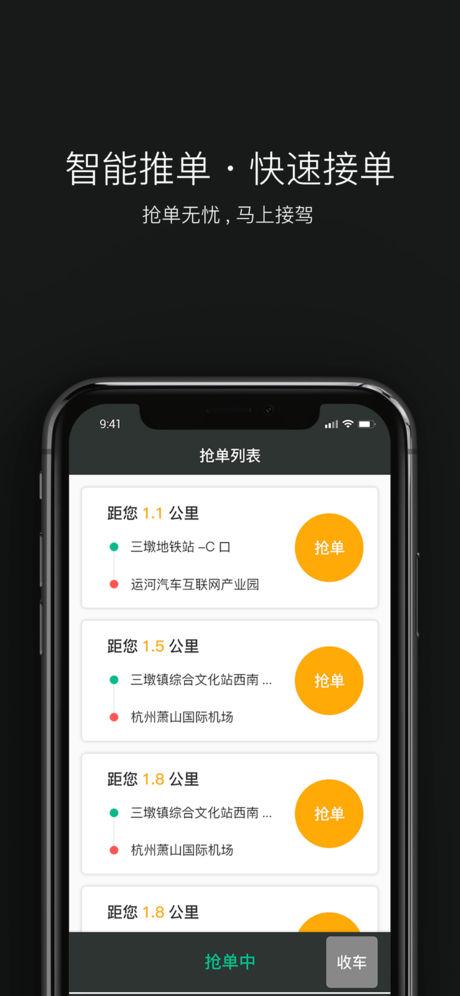 逸乘车主苹果版v1.0.5