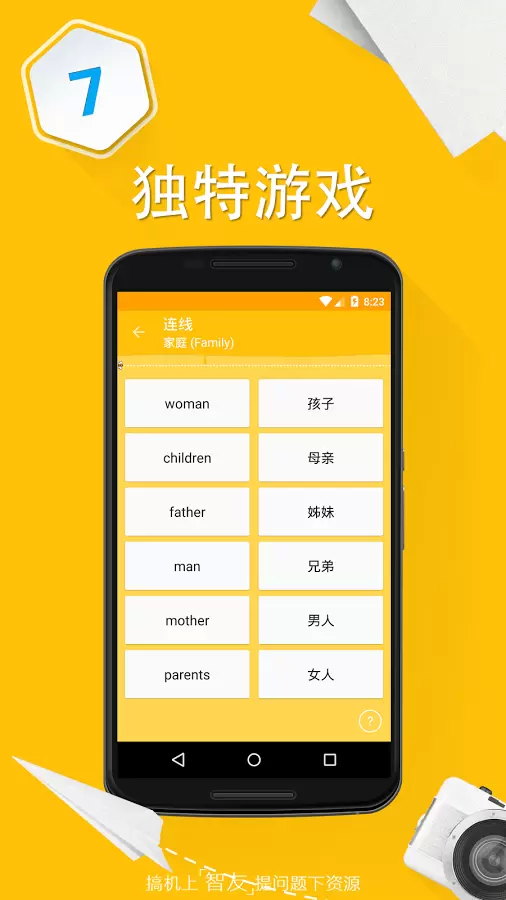 学习英语6000+破解版v5.6.5