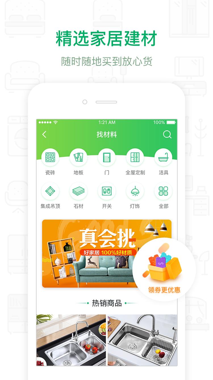 璇瑞iPhone版v1.1.5