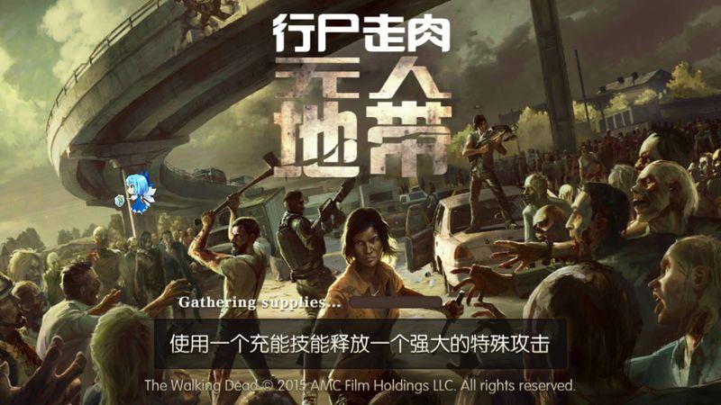 行尸走肉无人地带安卓版v3.1.4.3