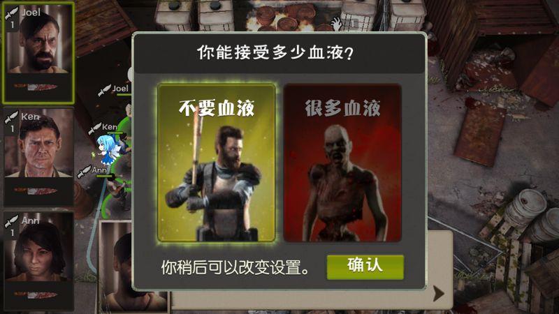 行尸走肉无人地带安卓版v3.1.4.3