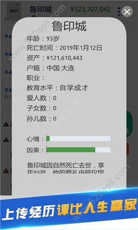 第二人生安卓版v1.0