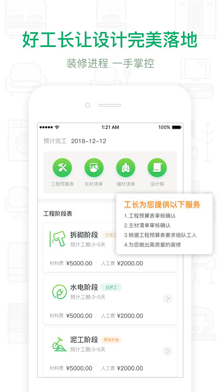 璇瑞iPhone版v1.1.5