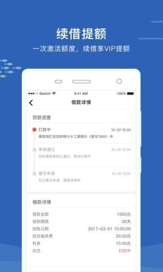 兰鲸分期安卓版v1.0.3