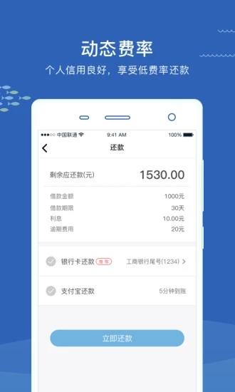 兰鲸分期安卓版v1.0.3