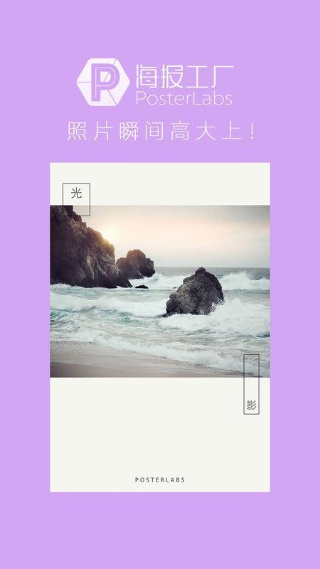 海报工厂破解版v2.8.3