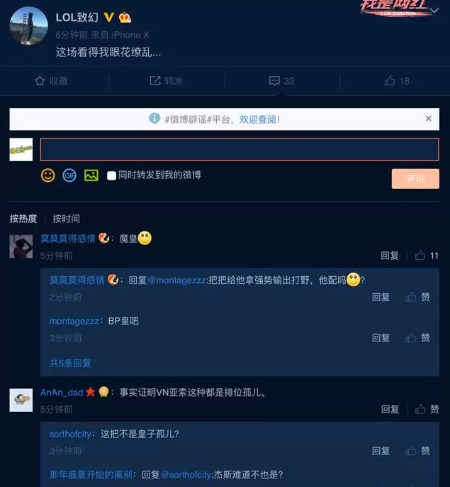 比赛打得像人机?WE年后首秀惨败FPX