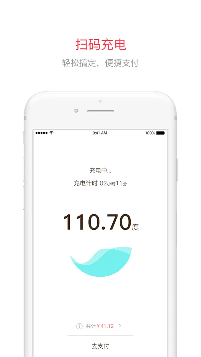 美天停车iPhone版v1.1.20