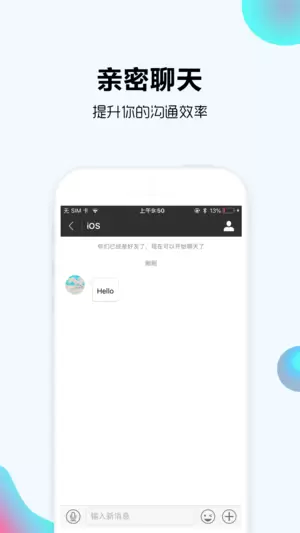 息聊苹果版