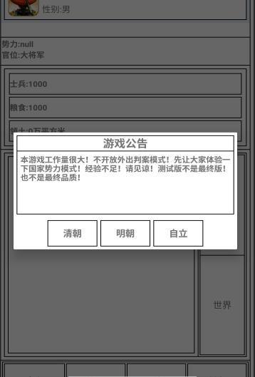 星黎风云传内购破解版安卓版v1.2.0