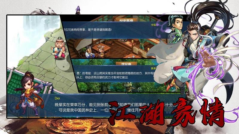 风云群侠传无限金钱版破解版v1.01