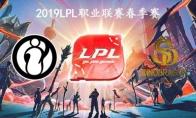 2019LPL春季赛常规赛2月22日IG VS SDG比赛直播地址