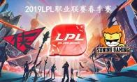 2019LPL春季赛常规赛2月20日RW VS SN比赛直播地址