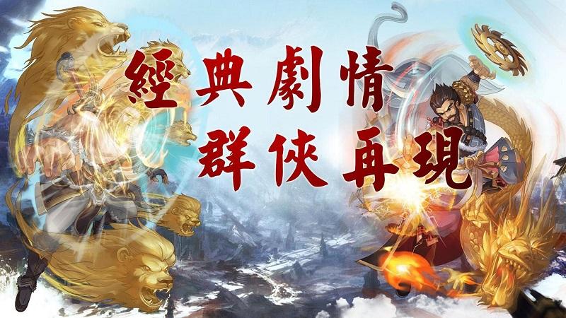 风云群侠传无限金钱版破解版v1.01