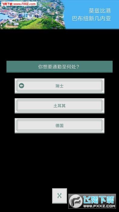 侦探公司手游最新版安卓版v1.9.1