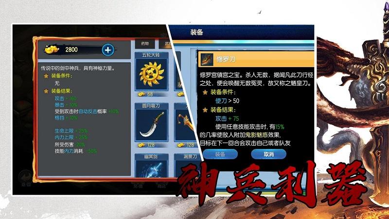 风云群侠传无限金钱版破解版v1.01