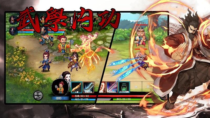 风云群侠传无限金钱版破解版v1.01