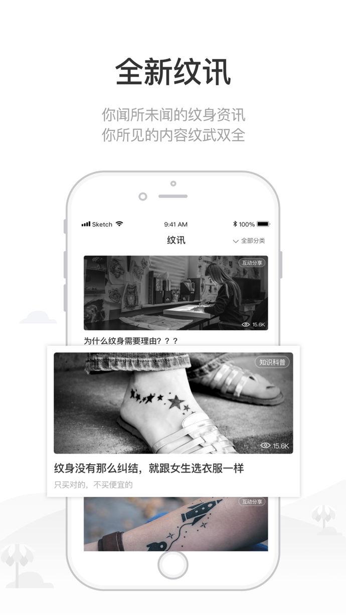 纹乐iPhone版