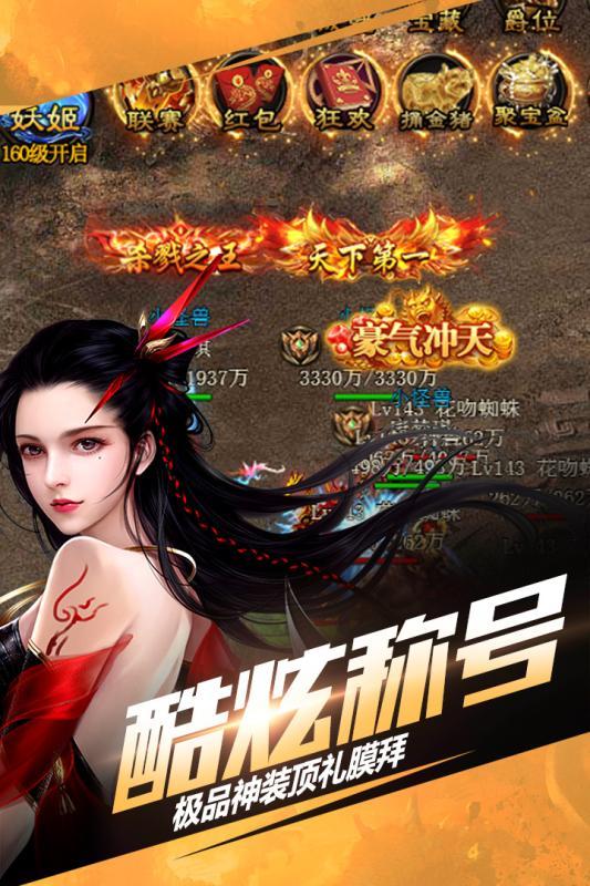 放置动作手游《仙魔屠龙》2月22日震撼开测