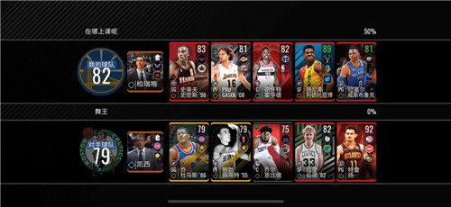 《NBA LIVE MOBILE》新赛季PVP巨献登陆，城市挑战赛开战在即！