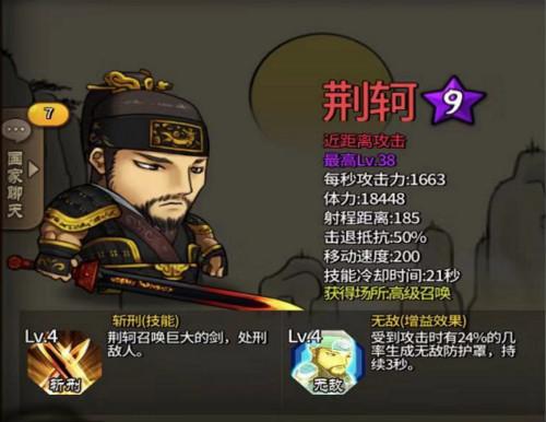 武将攻略：《大头三国》新版武将搭配技巧