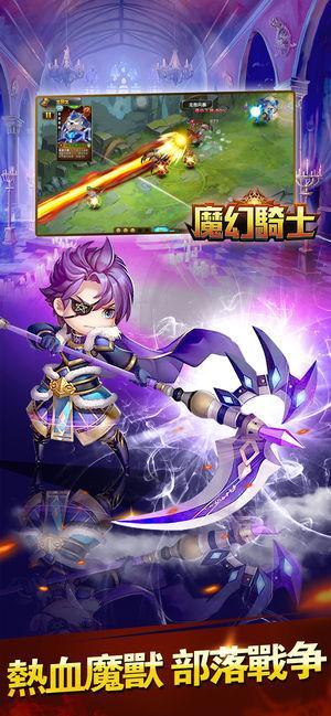 魔幻骑士安卓版v1.0