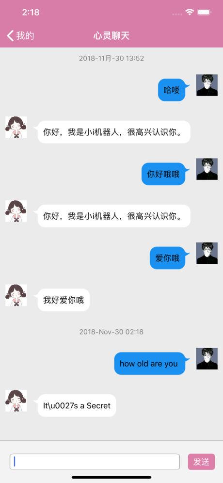 邻家漂流瓶苹果版