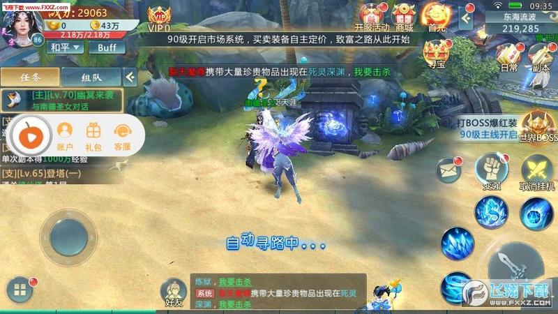 神魔遮天传手游安卓版v3.0.0