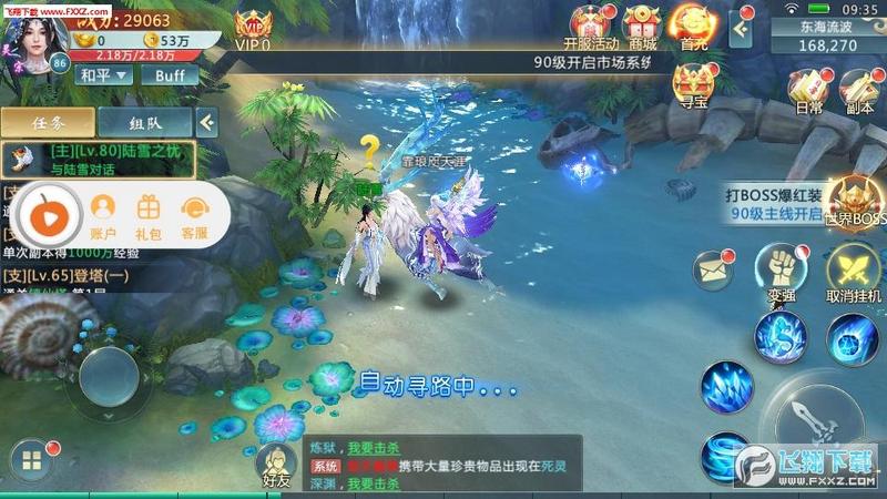 神魔遮天传手游安卓版v3.0.0