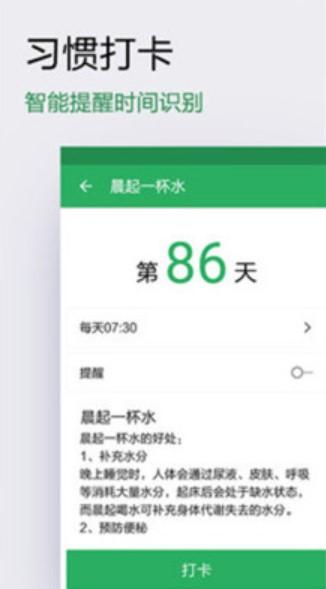 种子习惯打卡安卓版