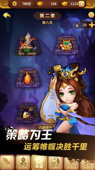 三国之定江山v1.0.0 安卓版