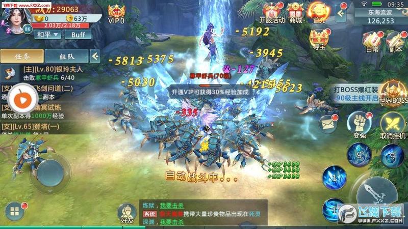 神魔遮天传手游安卓版v3.0.0