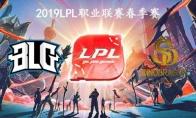 2019LPL春季赛常规赛2月24日BLG vs SDG视频回顾