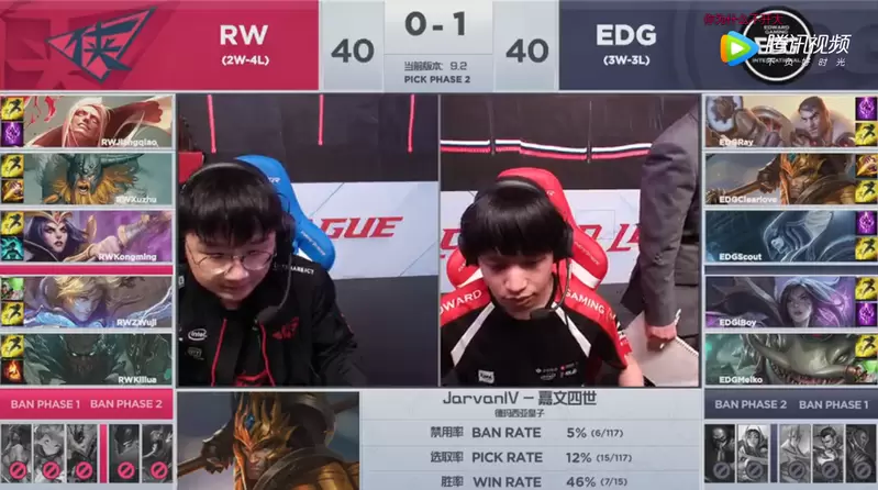 2019LPL春季赛常规赛2月24日RW vs EDG视频回顾