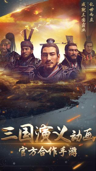 大战三国志安卓版v1.0