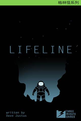 生命线(lifeline)汉化版