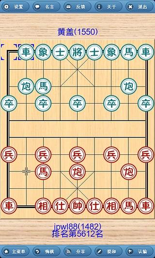 象棋巫师手机版